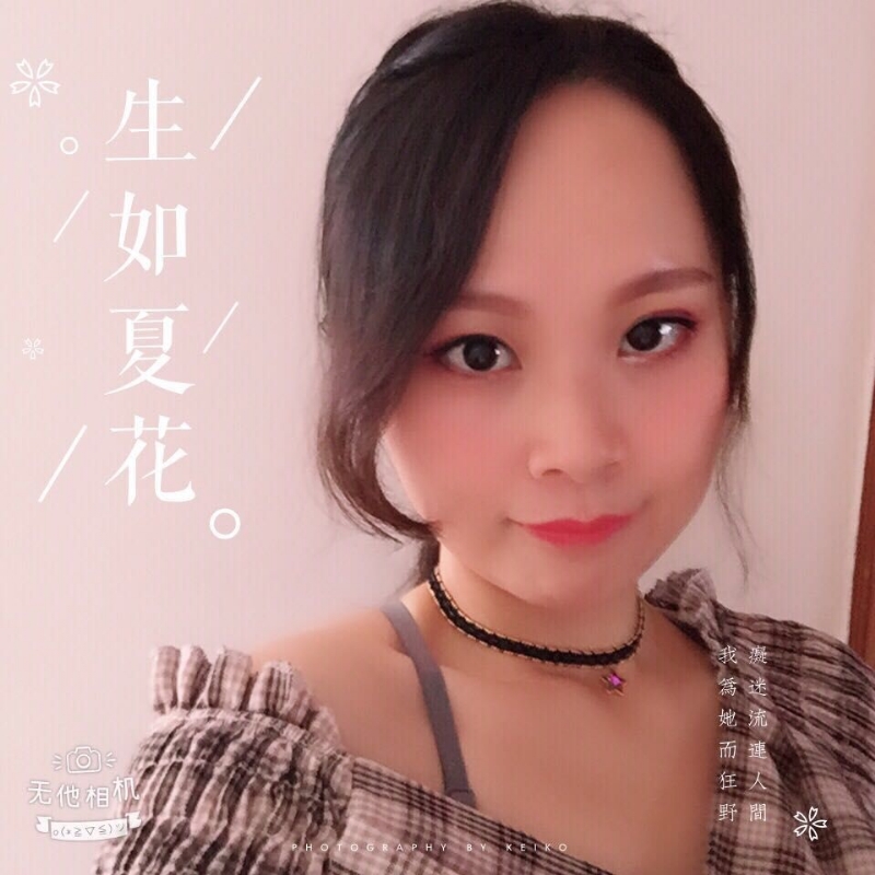 夏沫的第一张照片--建瓯征婚网