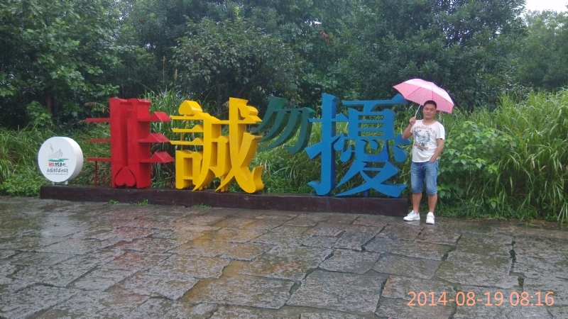 冻结的第一张照片--建瓯征婚网